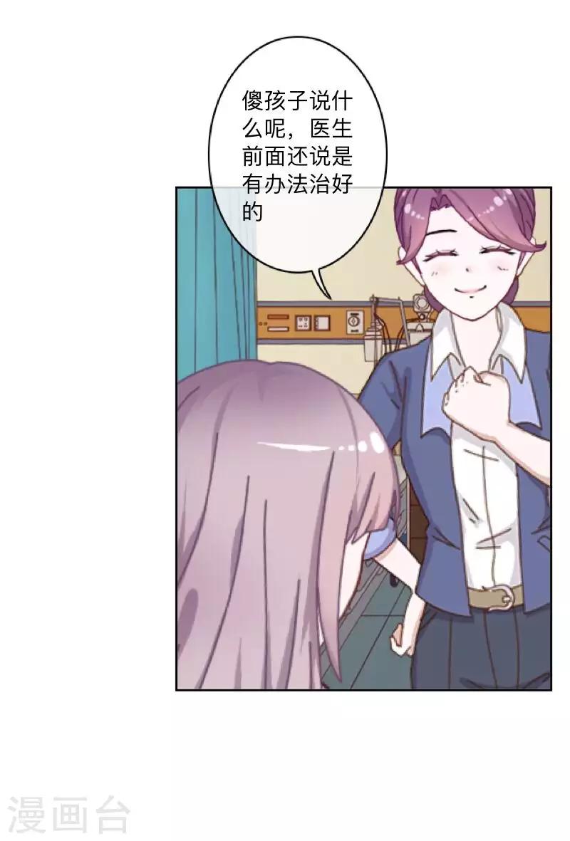 第77话 去英国？-第78话