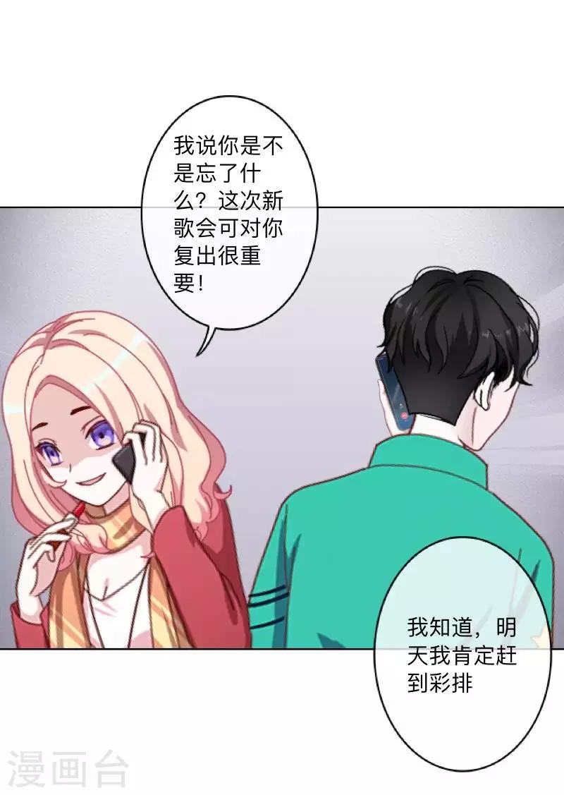 第77话 去英国？-第78话