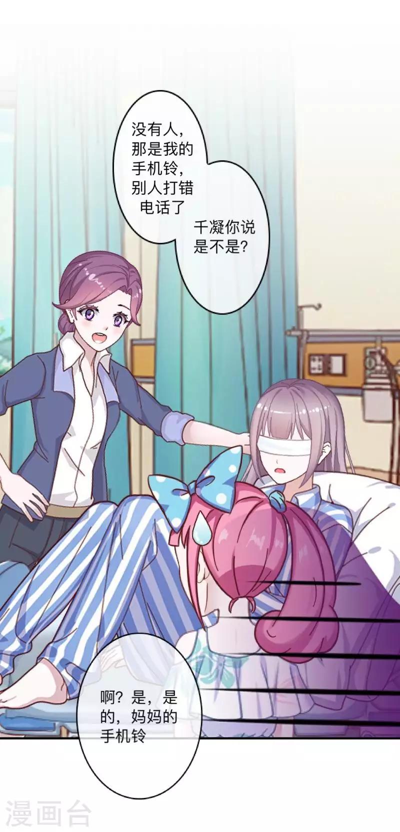 第77话 去英国？-第78话