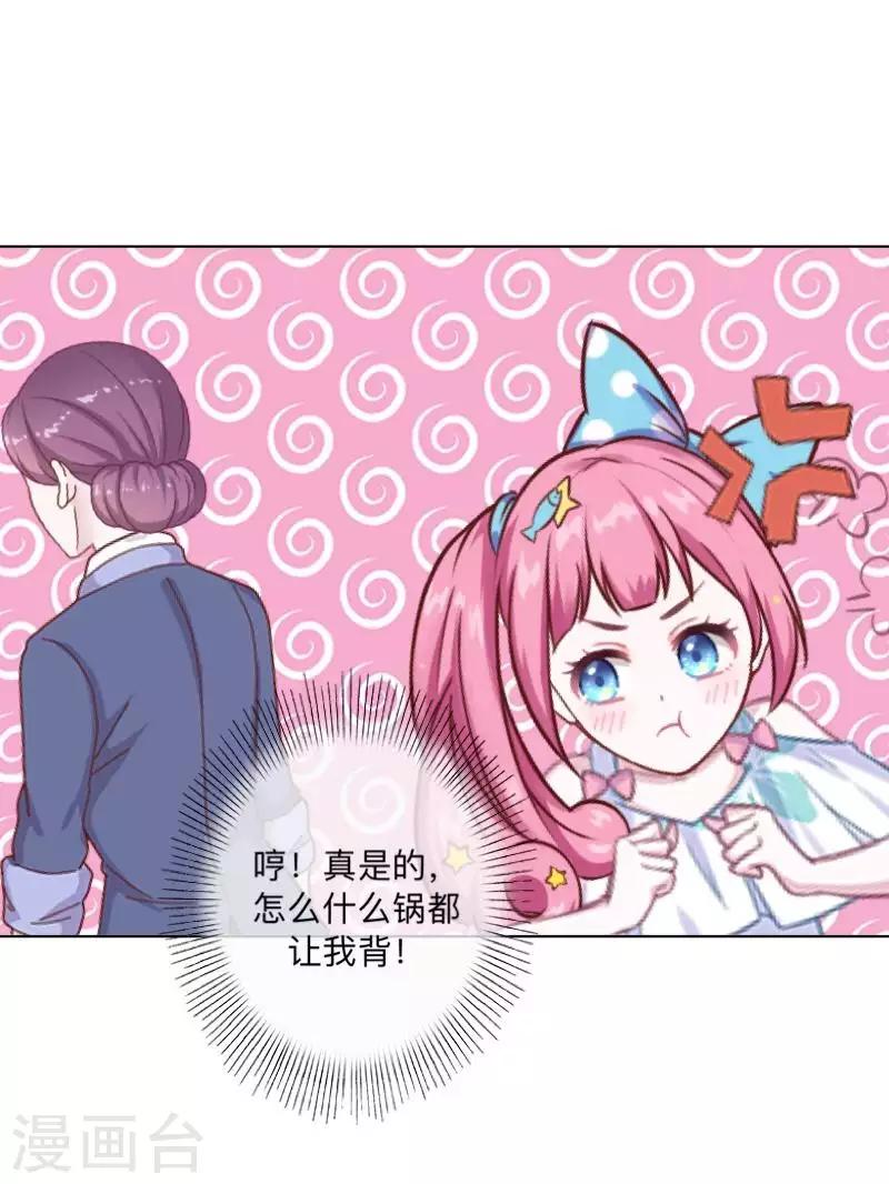 第77话 去英国？-第78话