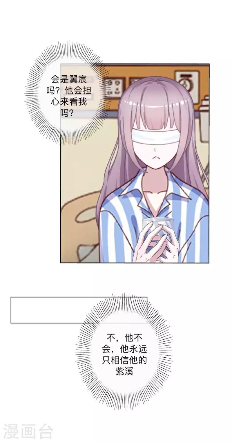 第77话 去英国？-第78话