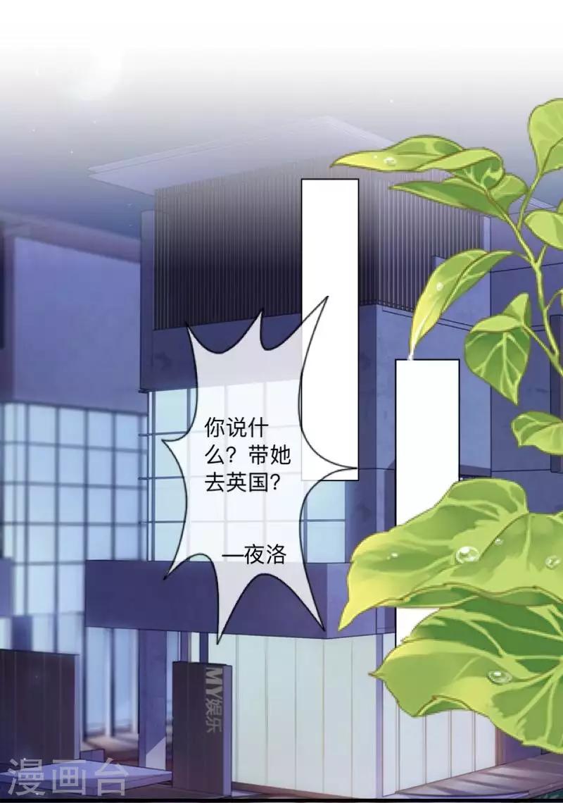 第77话 去英国？-第78话