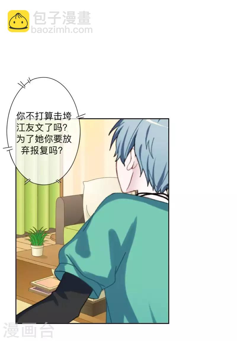 第77话 去英国？-第78话