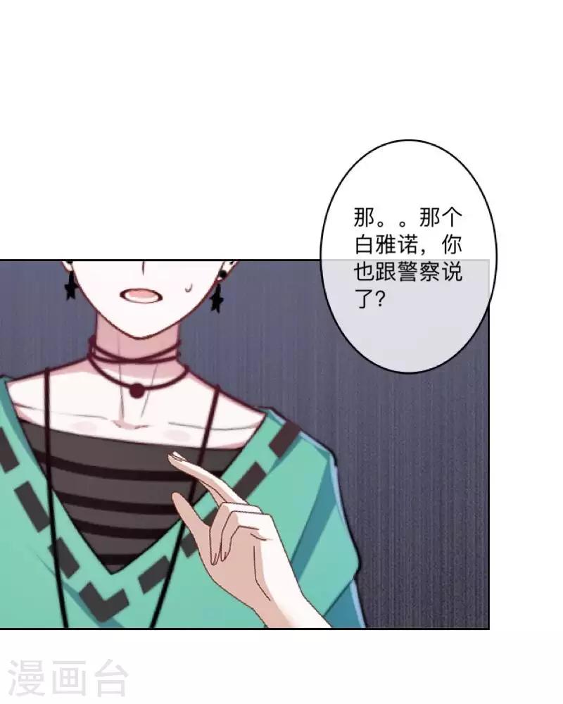 第77话 去英国？-第78话