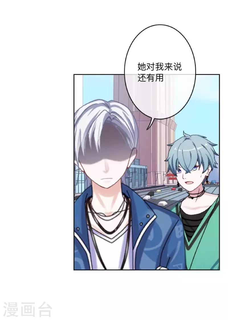 第77话 去英国？-第78话