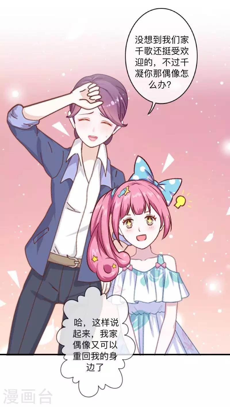 第79话 最好的选择-第80话