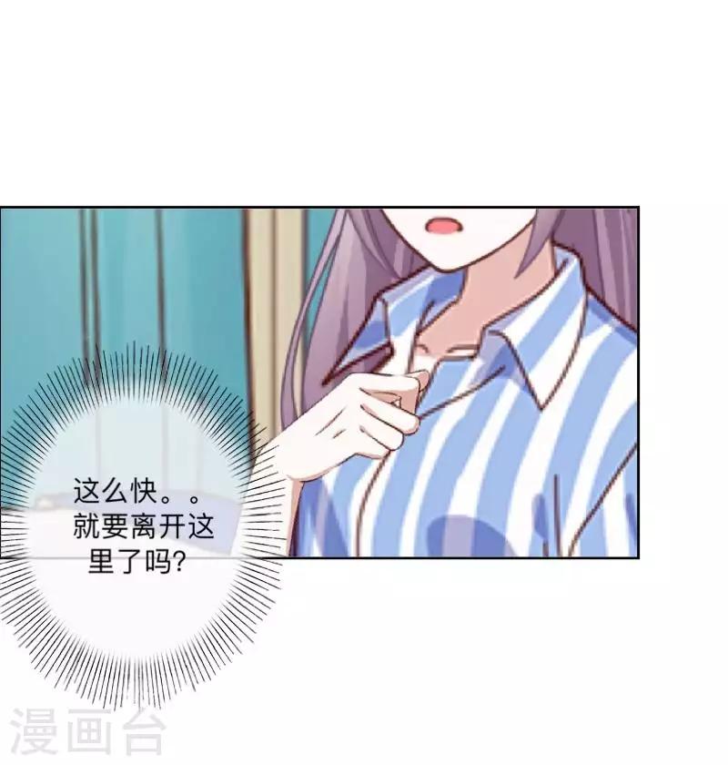 第79话 最好的选择-第80话