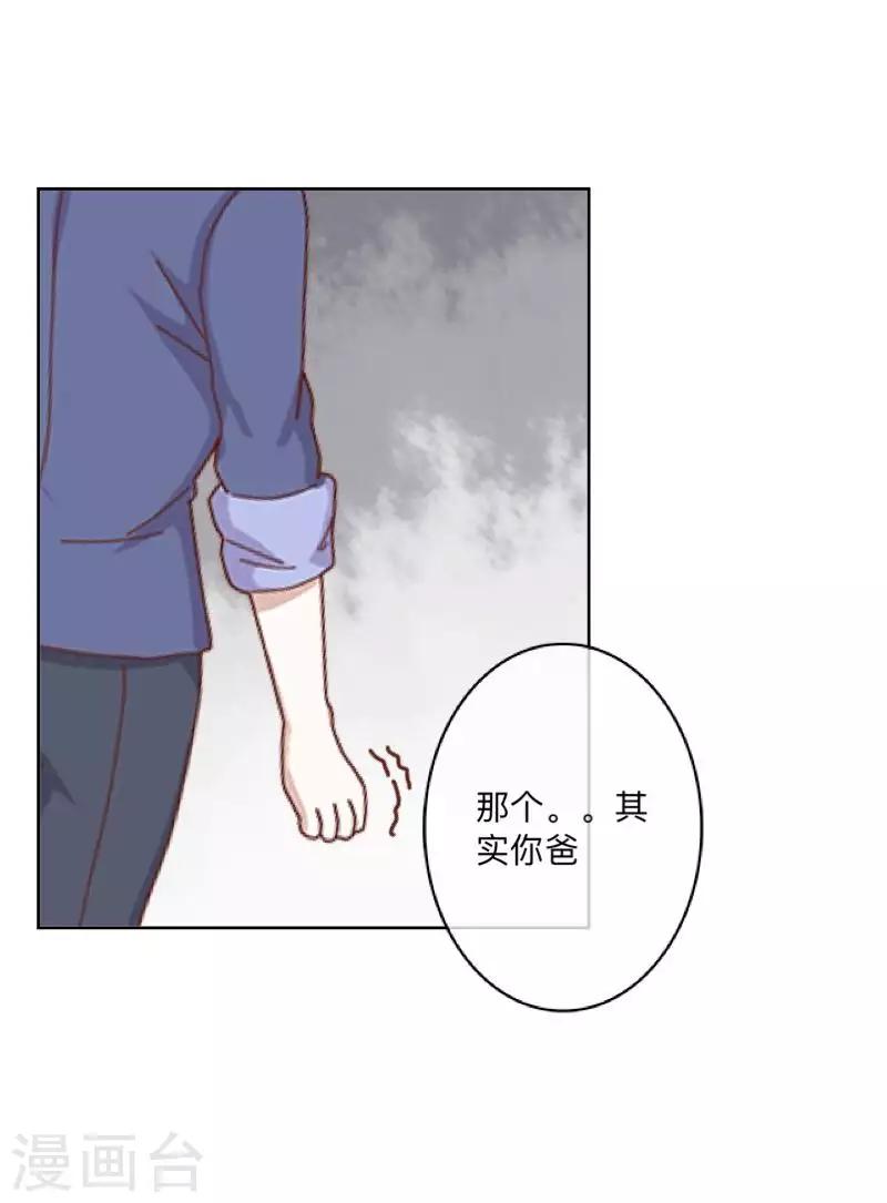 第79话 最好的选择-第80话