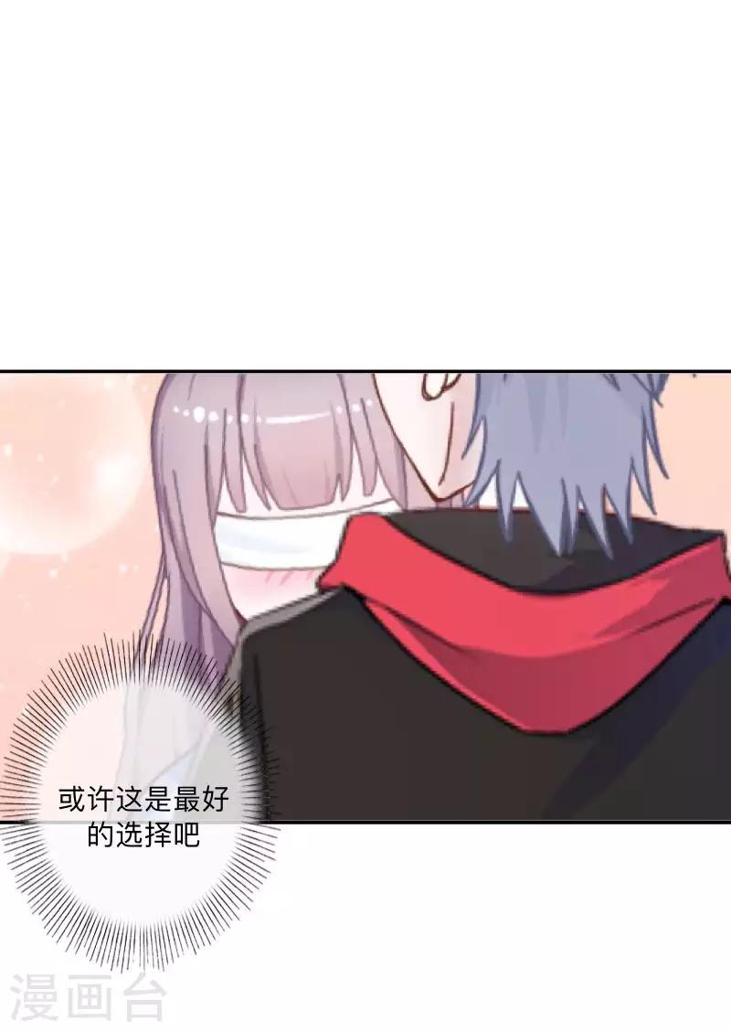 第79话 最好的选择-第80话