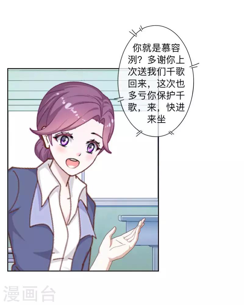 第79话 最好的选择-第80话