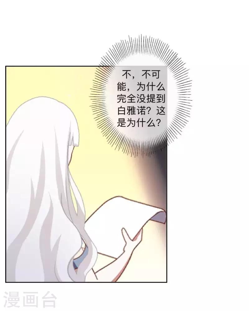 第79话 最好的选择-第80话