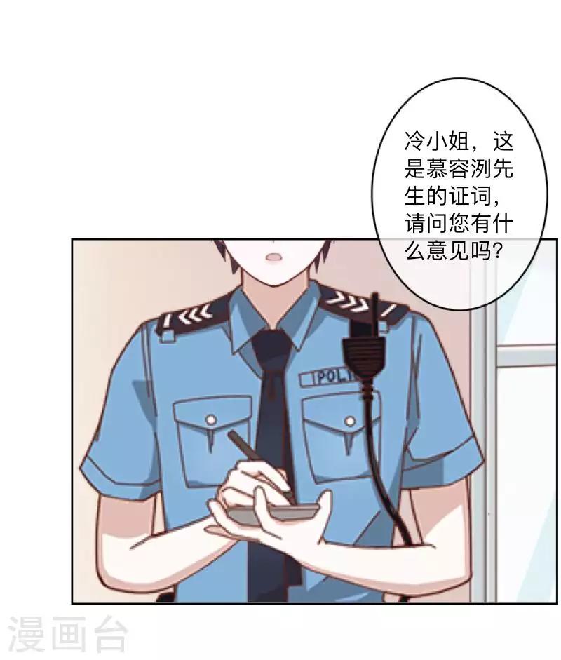 第79话 最好的选择-第80话