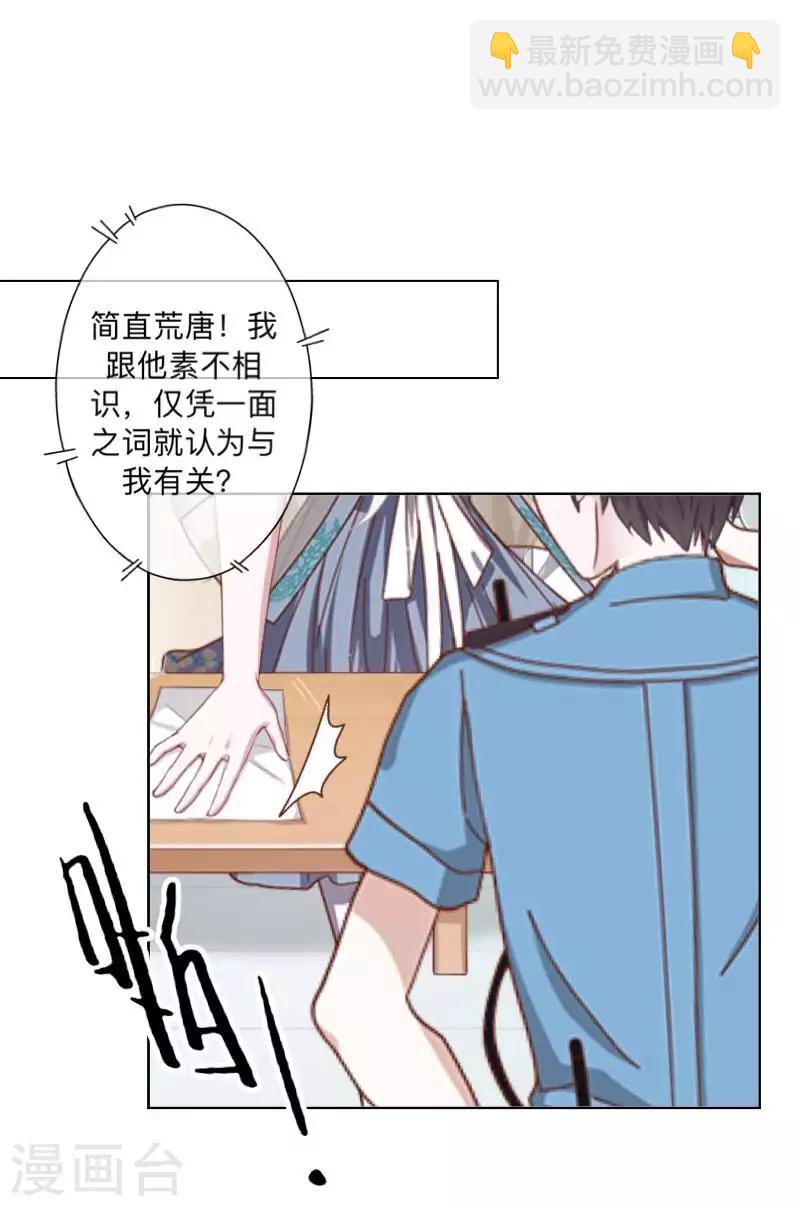 第79话 最好的选择-第80话