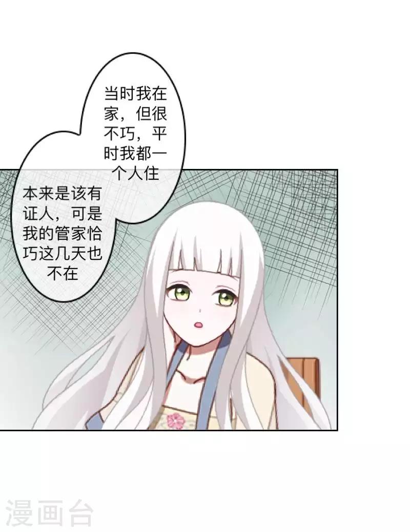 第79话 最好的选择-第80话