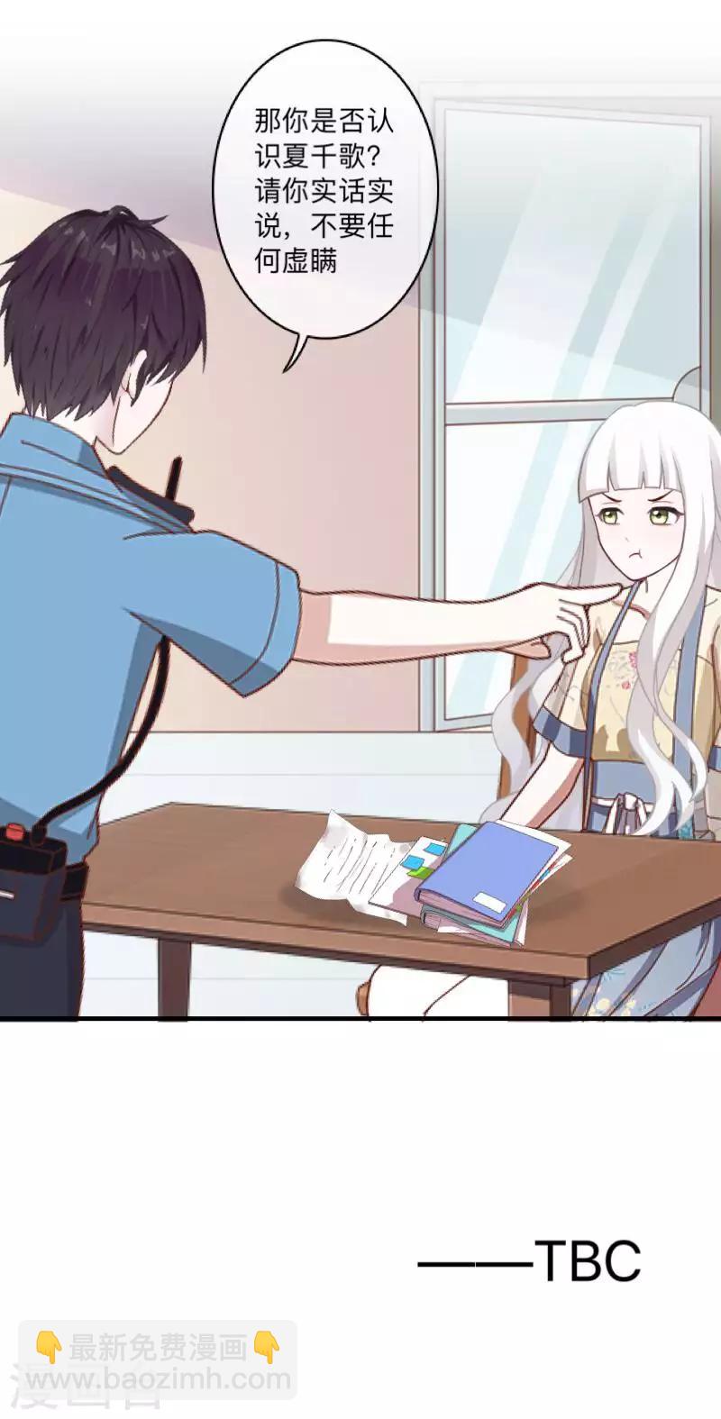 第79话 最好的选择-第80话