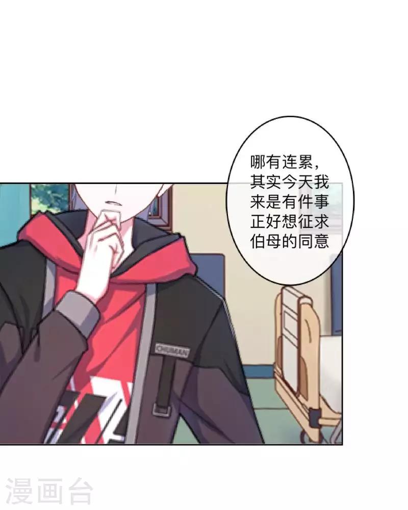 第79话 最好的选择-第80话