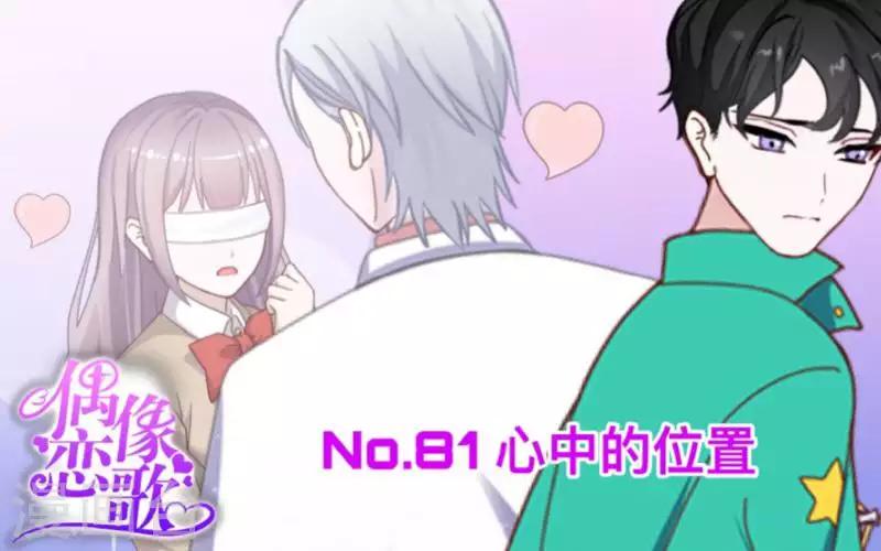 第81话 心中的位置-第82话