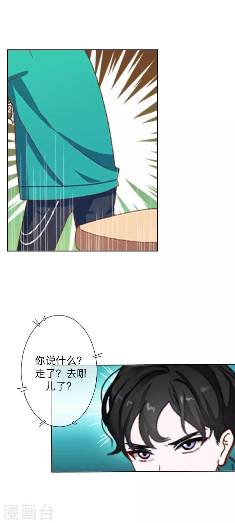 第81话 心中的位置-第82话