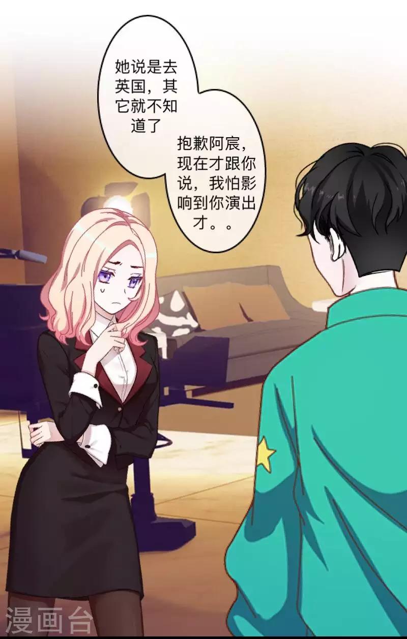 第81话 心中的位置-第82话