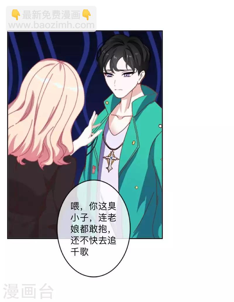 第81话 心中的位置-第82话