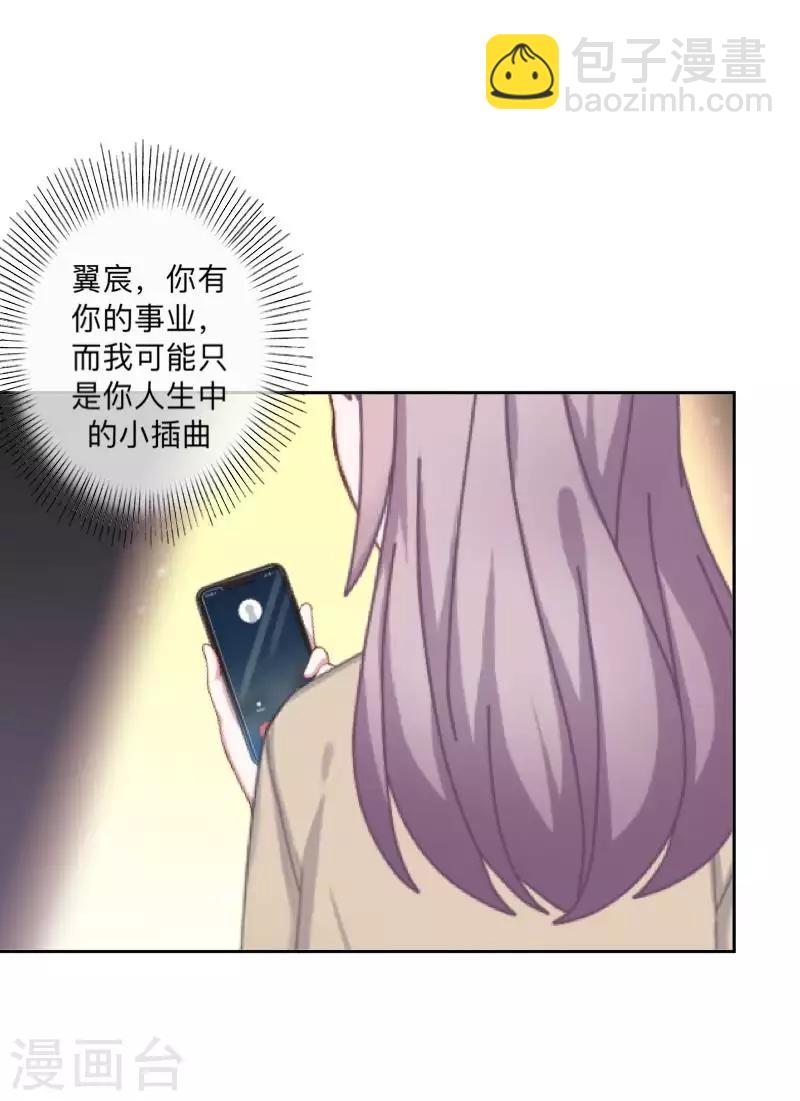 第81话 心中的位置-第82话