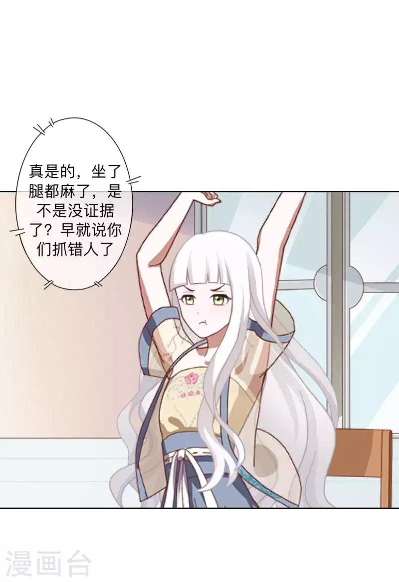 第81话 心中的位置-第82话