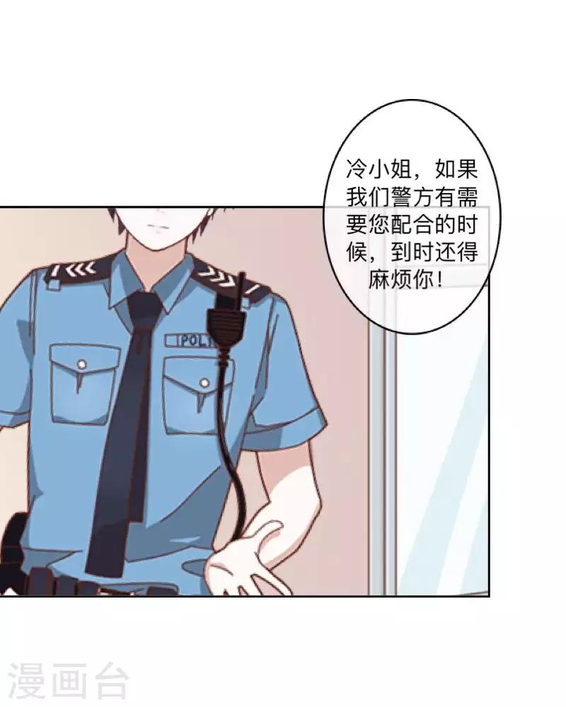 偶像戀歌 - 第81話 心中的位置 - 6