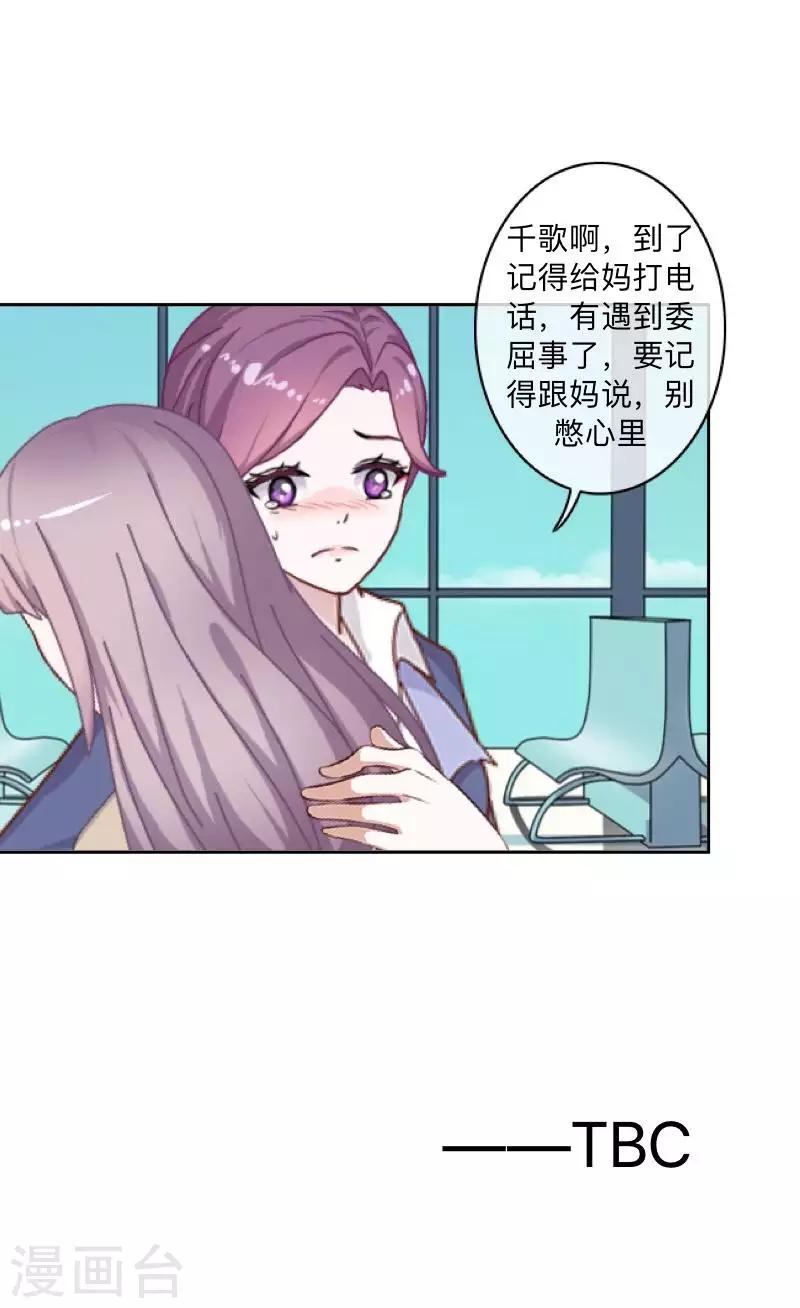 第81话 心中的位置-第82话