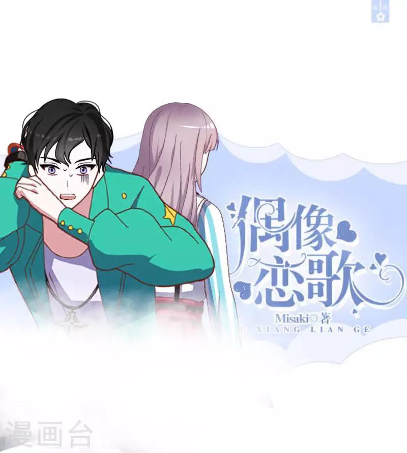 第10话 &ldquo;女朋友&rdquo;？！-第10话