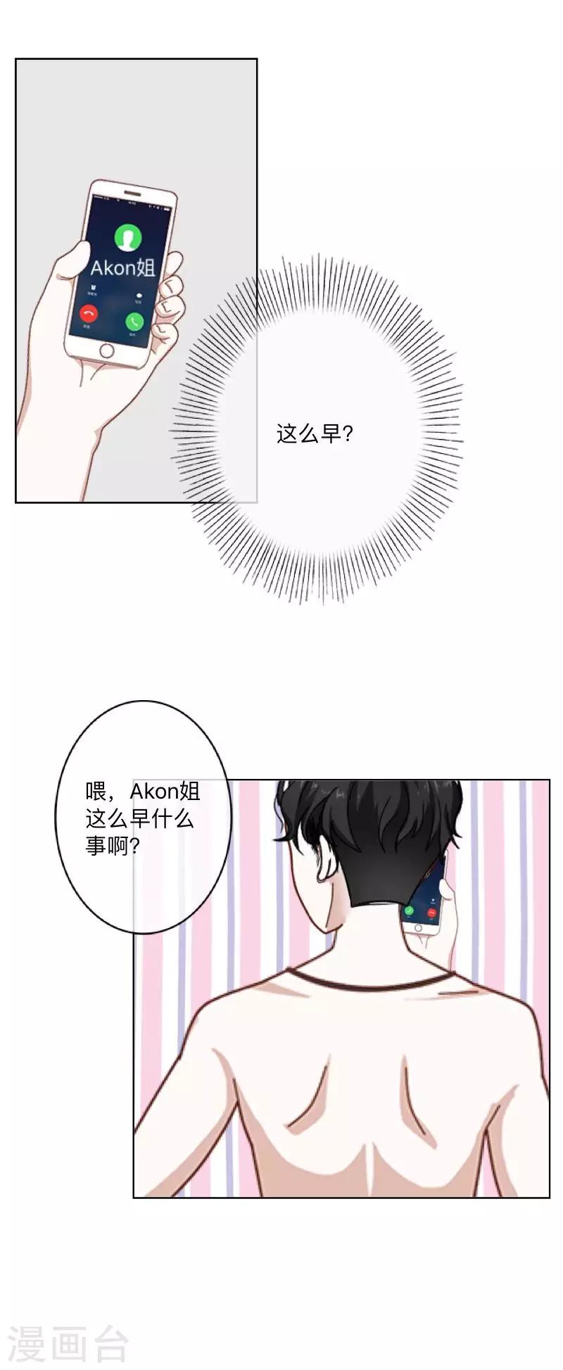 第10话 &ldquo;女朋友&rdquo;？！-第10话