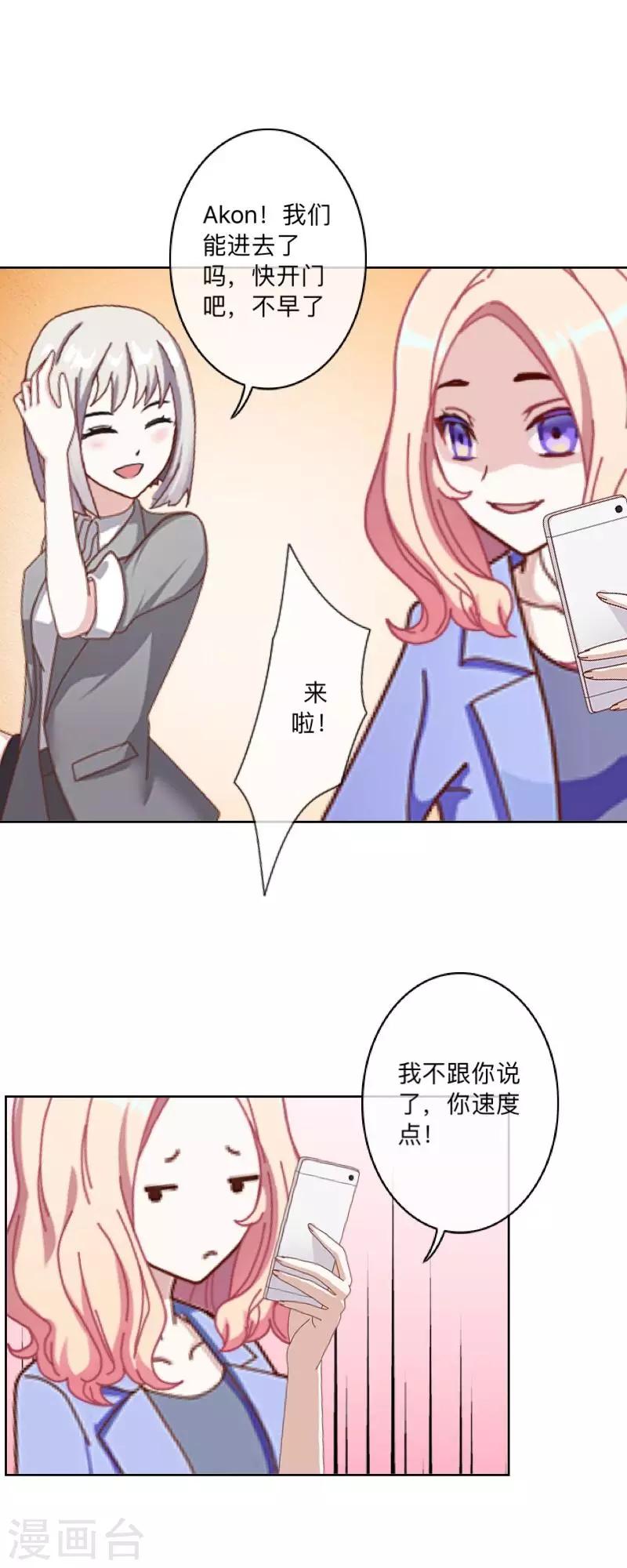 第10话 &ldquo;女朋友&rdquo;？！-第10话