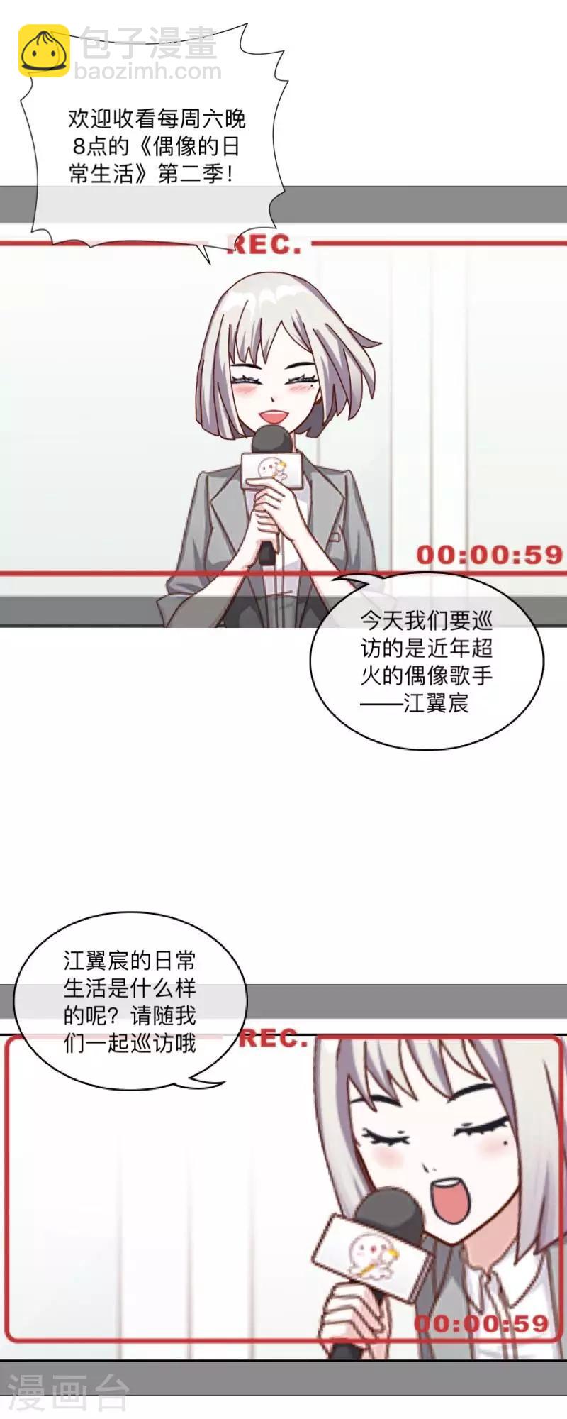 第10话 &ldquo;女朋友&rdquo;？！-第10话