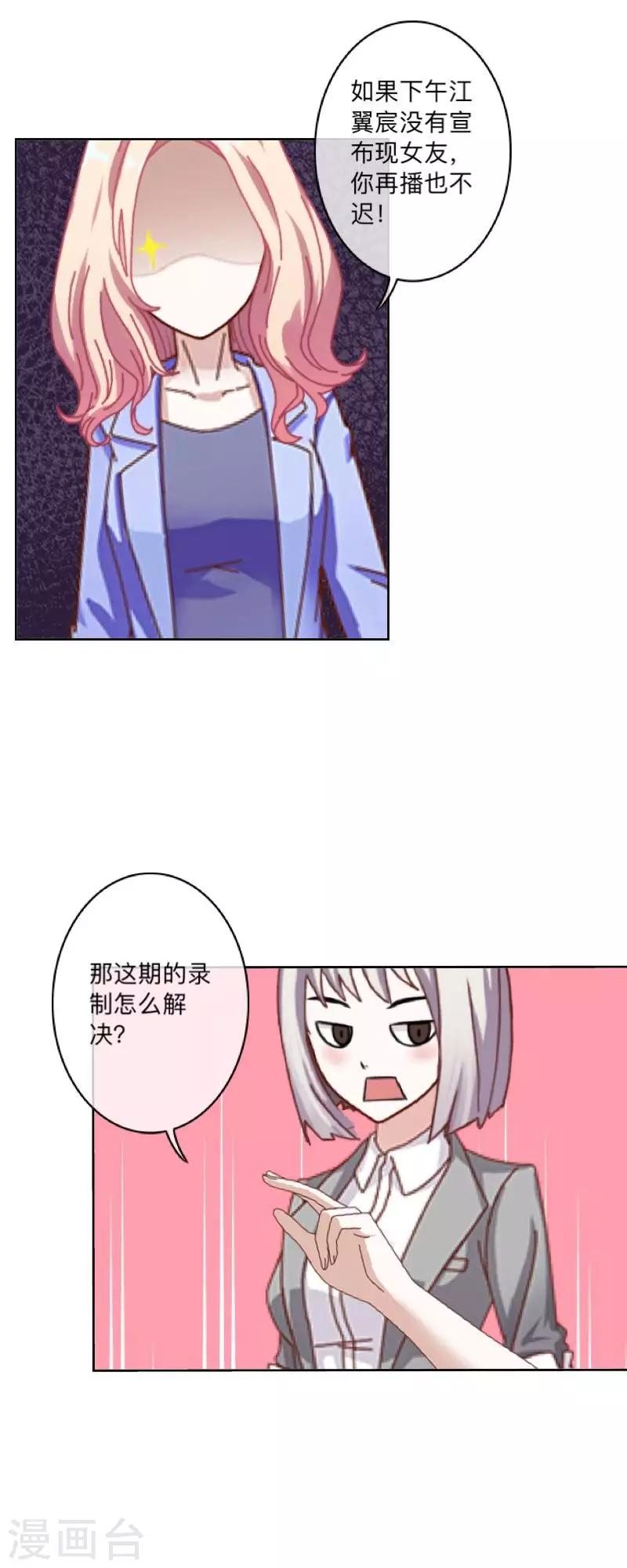 第10话 &ldquo;女朋友&rdquo;？！-第10话