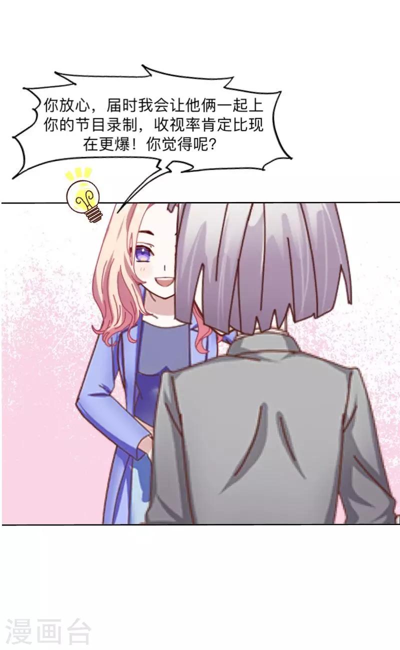 第10话 &ldquo;女朋友&rdquo;？！-第10话