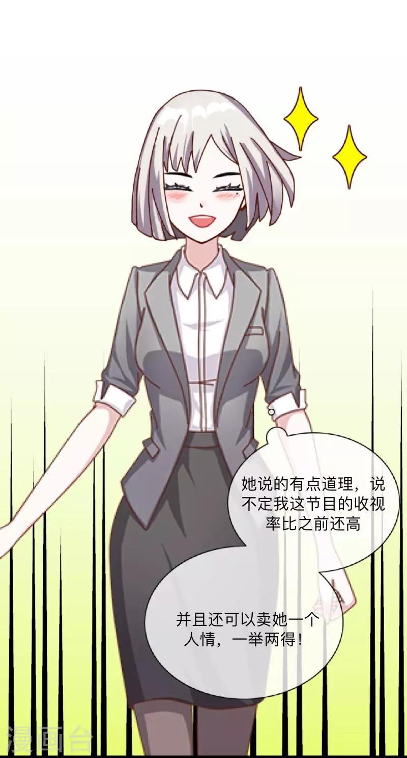 第10话 &ldquo;女朋友&rdquo;？！-第10话