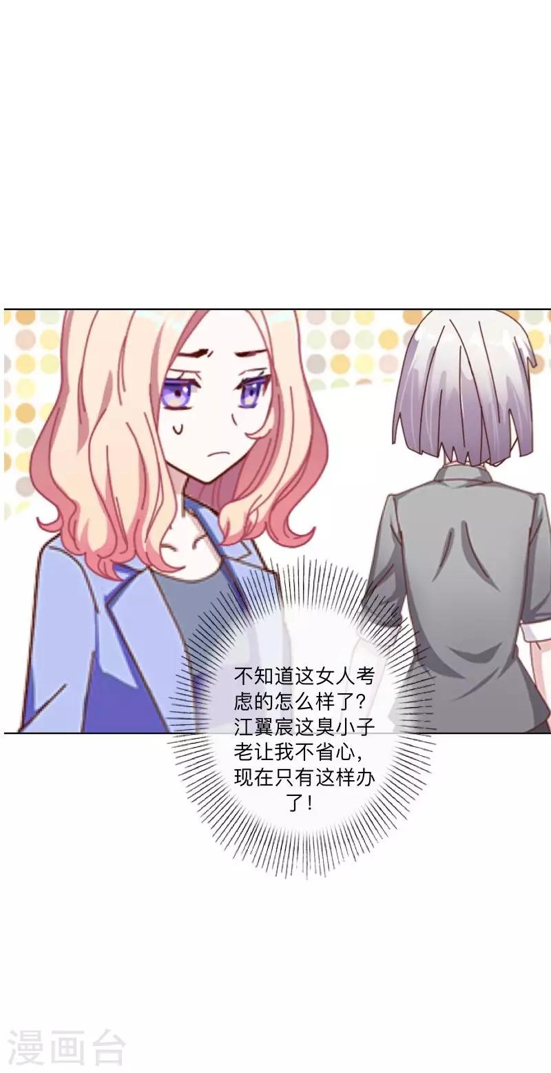 第10话 &ldquo;女朋友&rdquo;？！-第10话