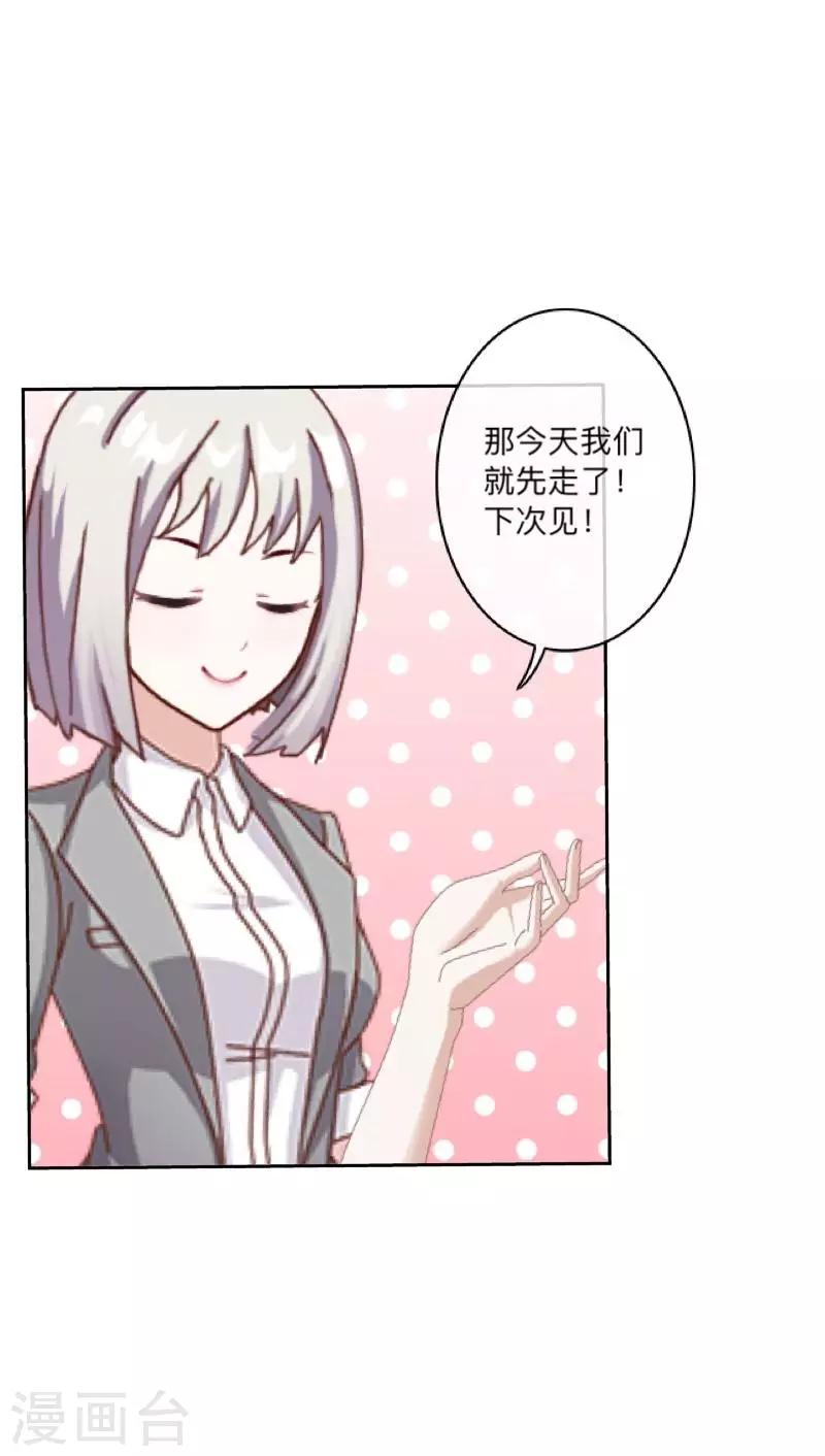 第10话 &ldquo;女朋友&rdquo;？！-第10话