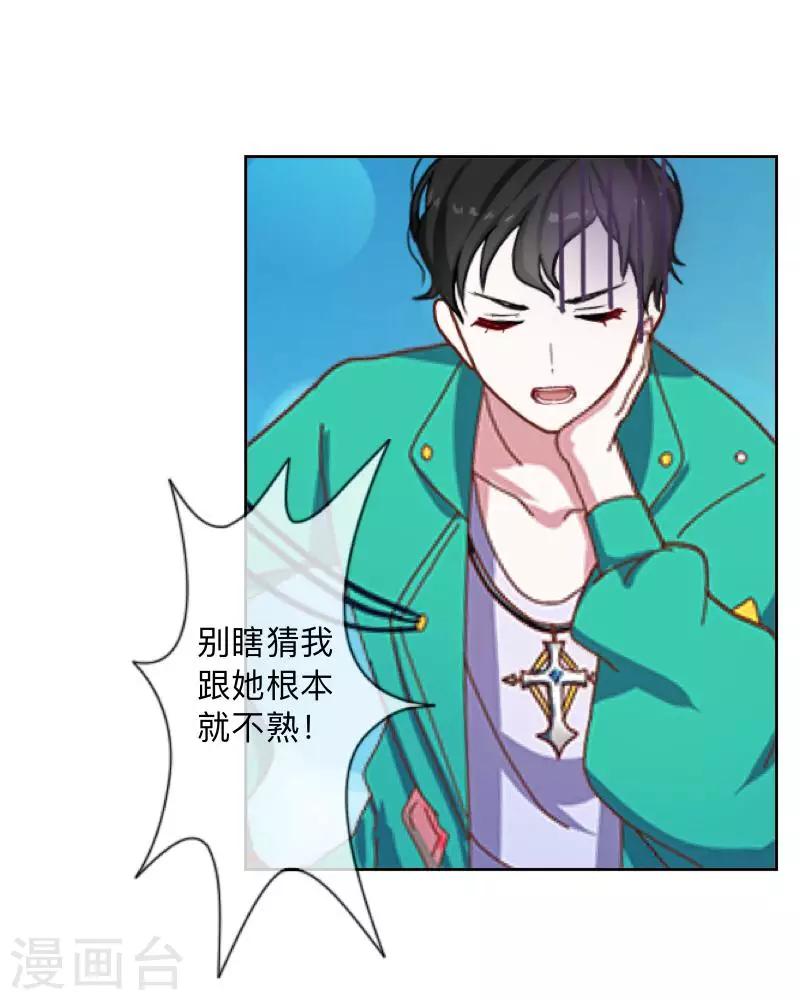 第10话 &ldquo;女朋友&rdquo;？！-第10话