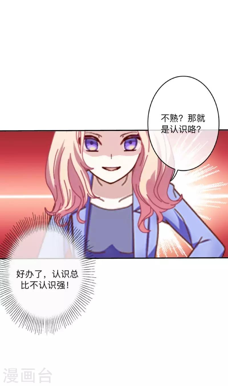 第10话 &ldquo;女朋友&rdquo;？！-第10话