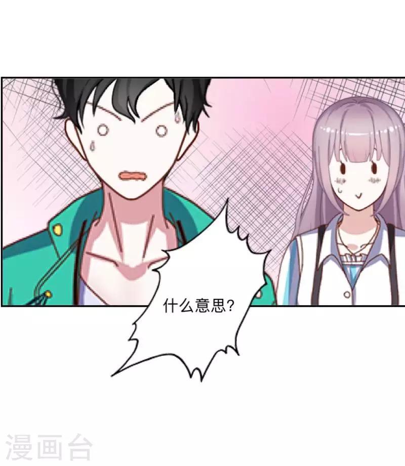 第10话 &ldquo;女朋友&rdquo;？！-第10话