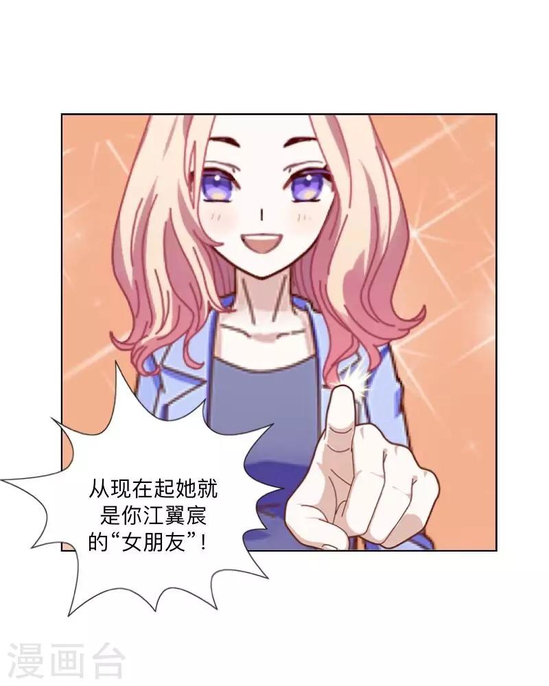 第10话 &ldquo;女朋友&rdquo;？！-第10话