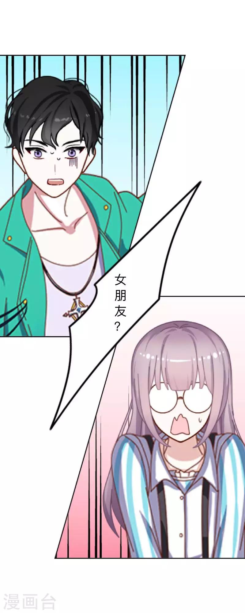 第10话 &ldquo;女朋友&rdquo;？！-第10话