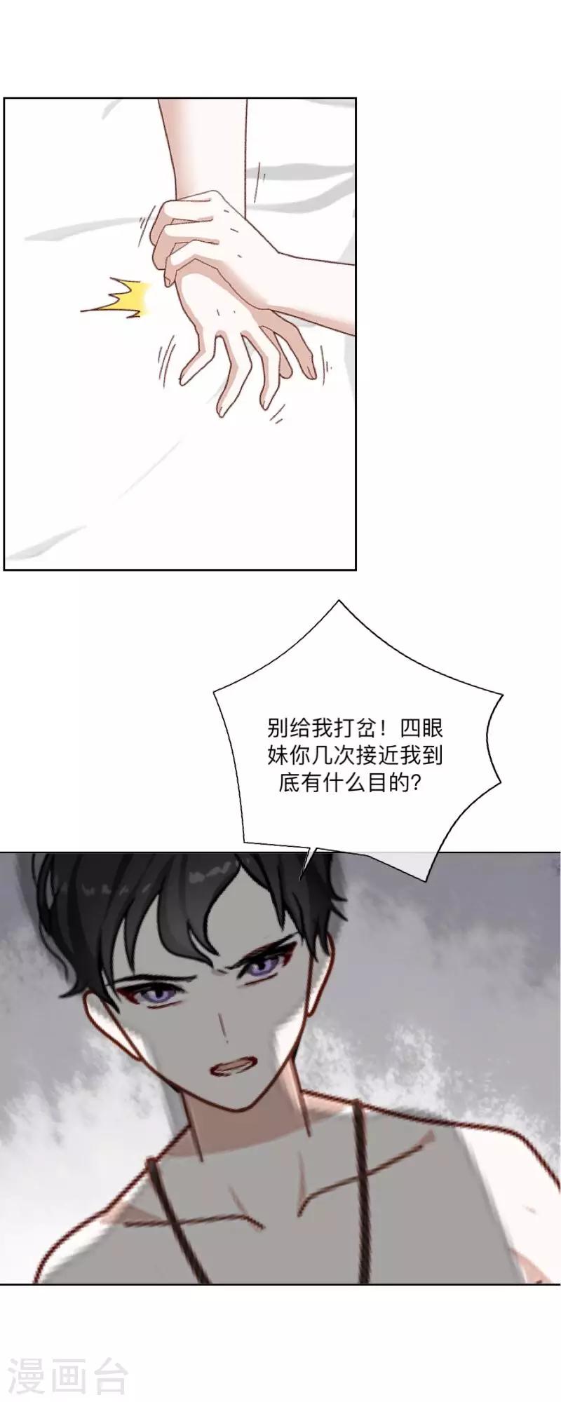 第10话 &ldquo;女朋友&rdquo;？！-第10话