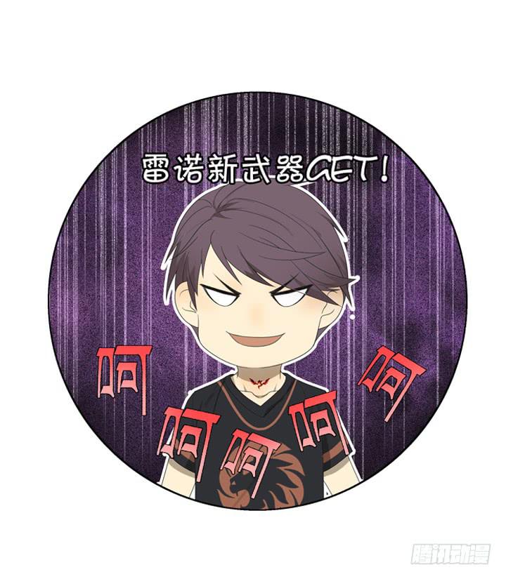 偶像飼養手冊·出道吧!OAO - 新武器，GET！ - 8