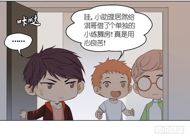 你在要他的命-第16话