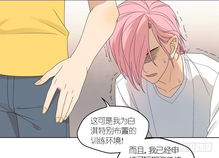 你在要他的命-第16话