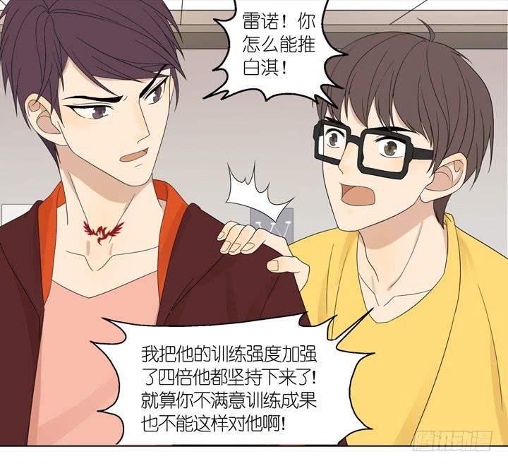 你在要他的命-第16话