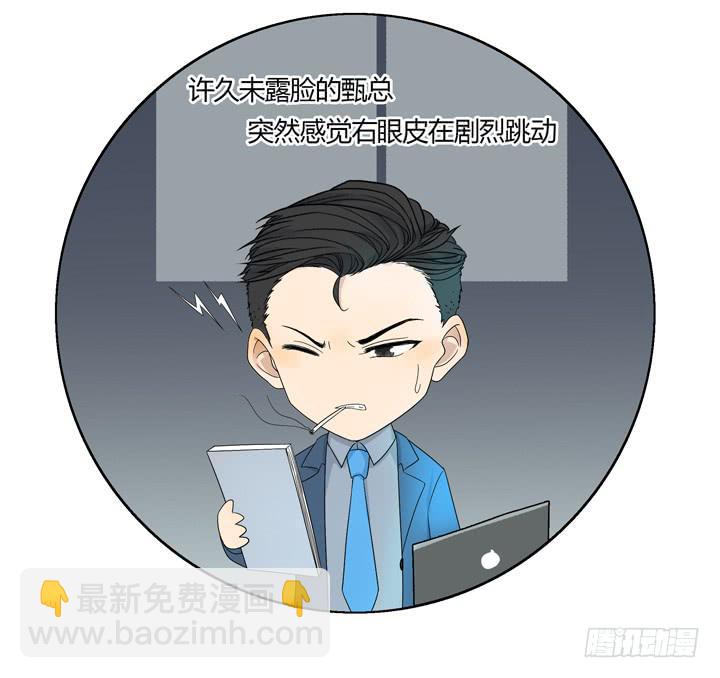 你在要他的命-第16话