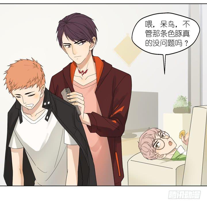 你在要他的命-第16话