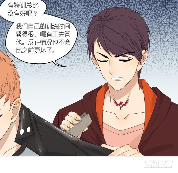 你在要他的命-第16话